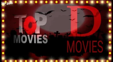 تردد قناة Top Movies 2026 وجدول عرض الأفلام الأجنبية المرتقبة